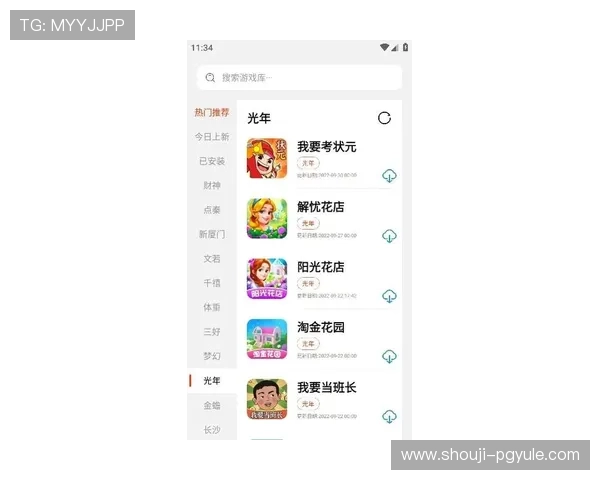 PG娱乐旗舰厅下载官网最新版本下载安装教程，保障用户顺畅体验