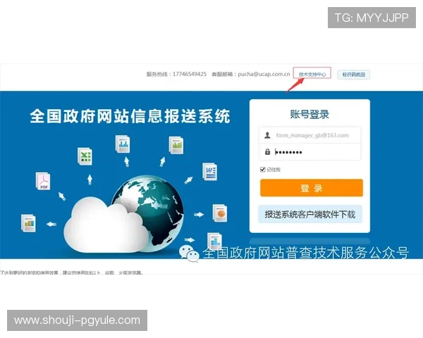 PG娱乐网站登录入口安全指南，详细介绍登录流程与常见问题解决方案