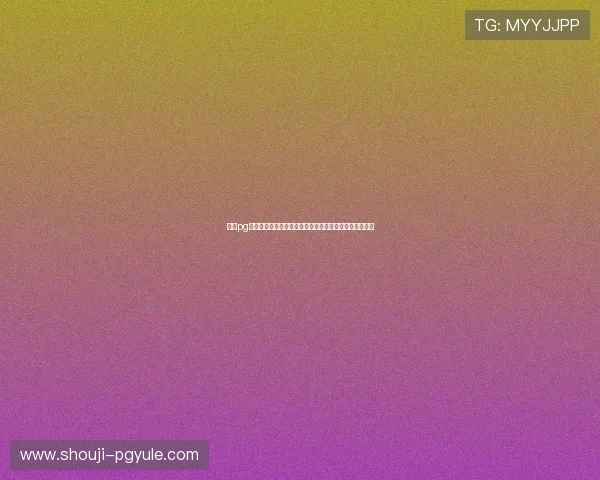 电子pg试玩网如何选择优质试玩平台，提升你的游戏体验与收益