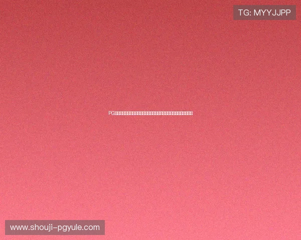 PG娱乐集团网址大全详细导航指南助你轻松访问各类热门游戏和优惠活动 PG娱乐集团网址大全详细导航指南助你轻松访问各类热门游戏和优惠活动
