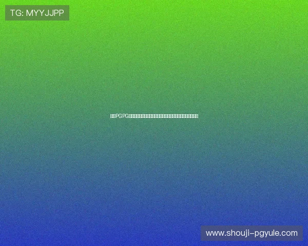 探索PGPG电子游戏官网丰富多样的游戏玩法，满足不同玩家的娱乐需求